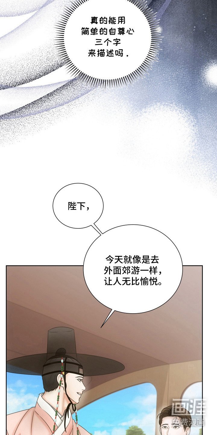 第11章：郊游