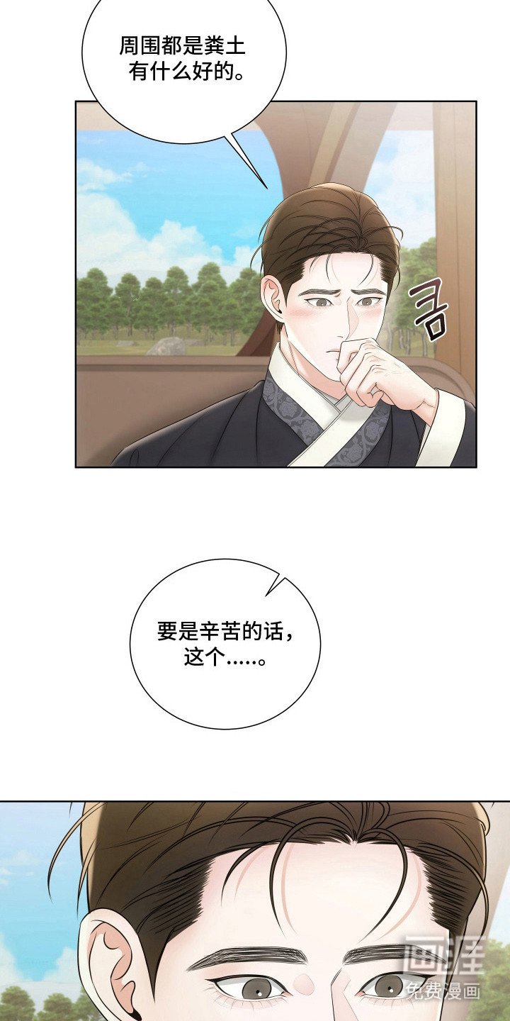 第11章：郊游