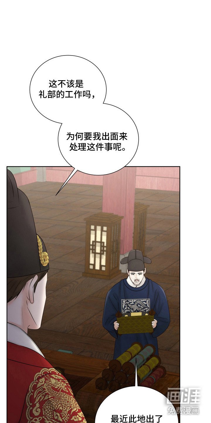 第14章：私塾