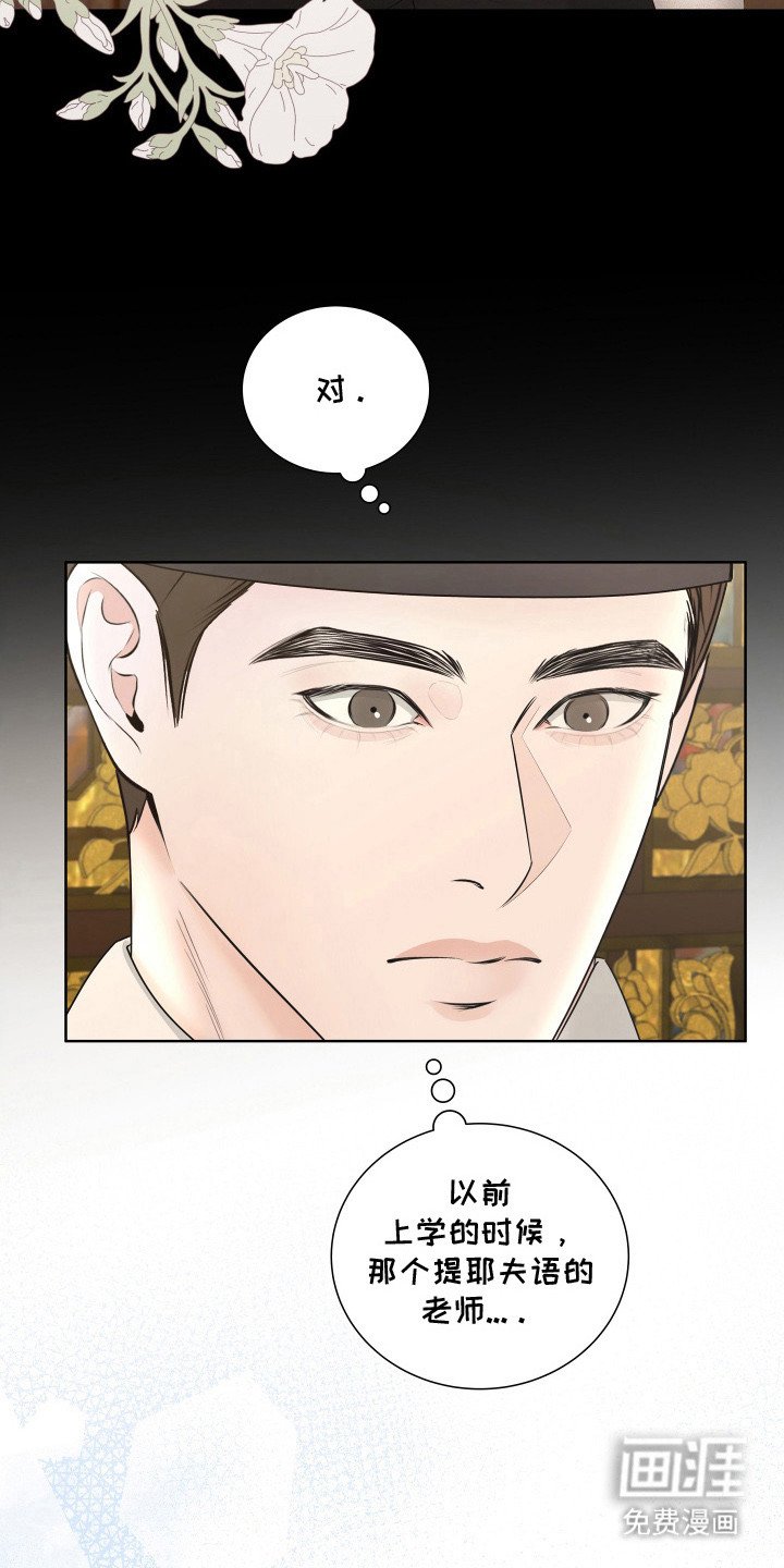 第14章：私塾