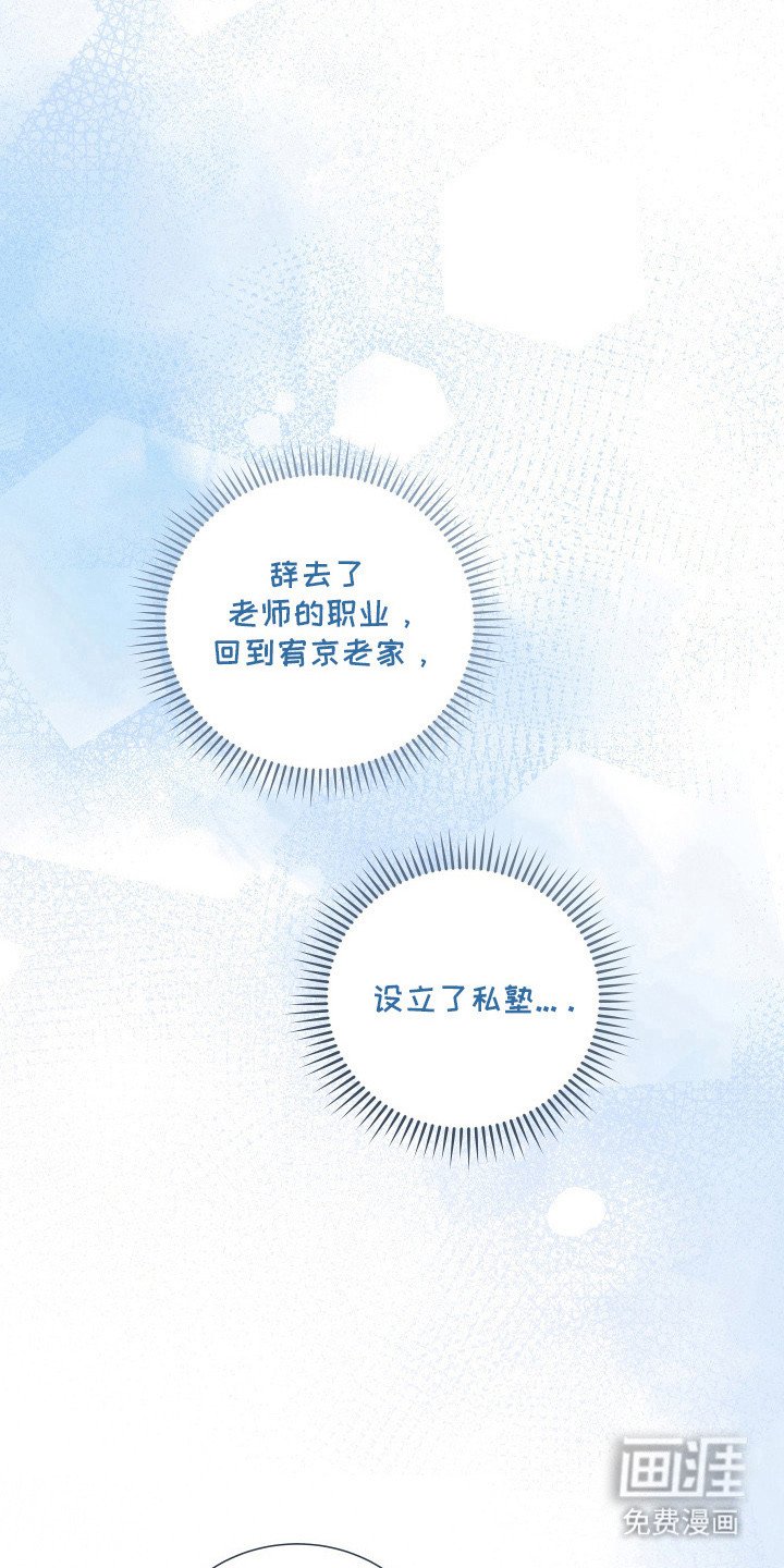 第14章：私塾