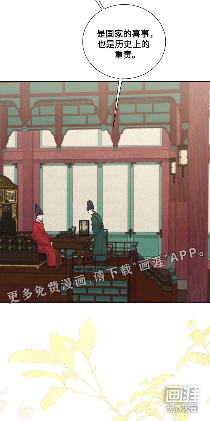 第15章：吉日