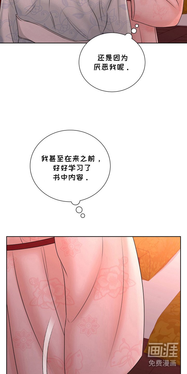 第16章：赶不走