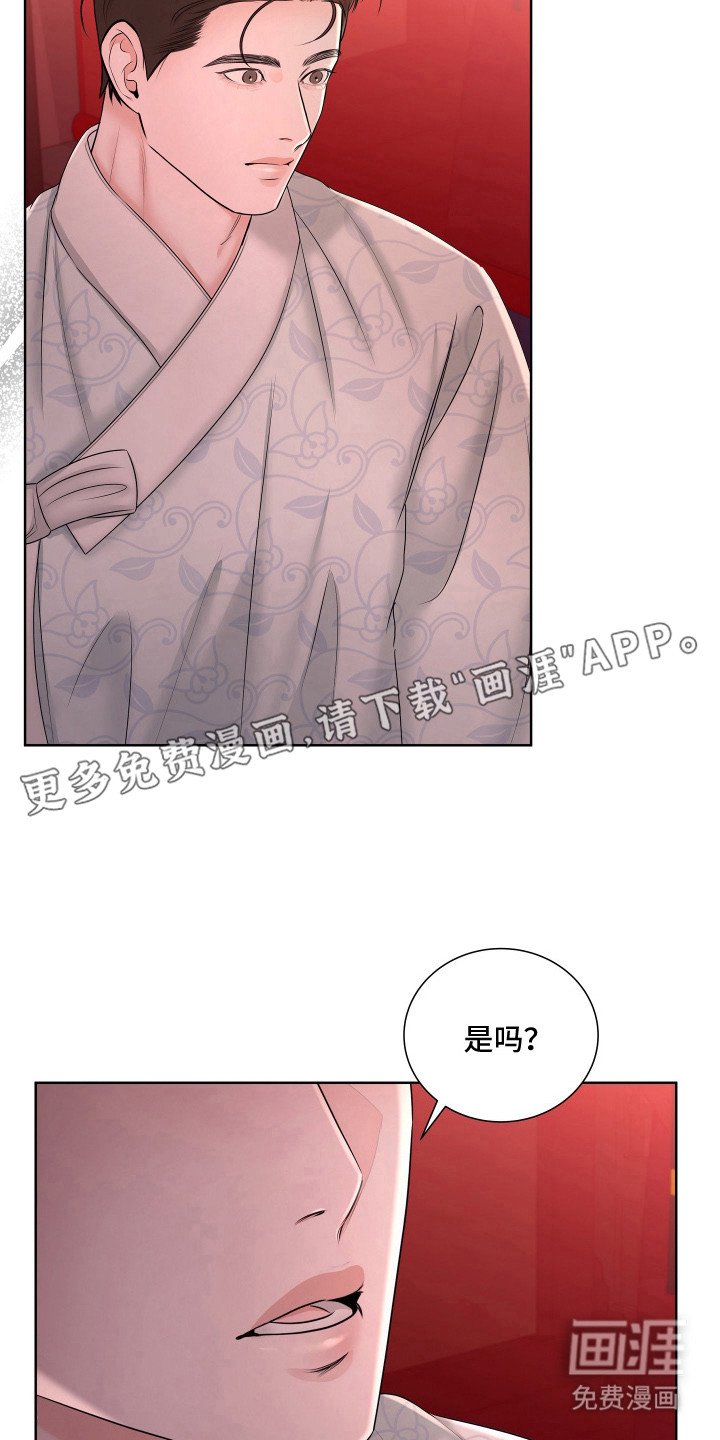 第16章：赶不走