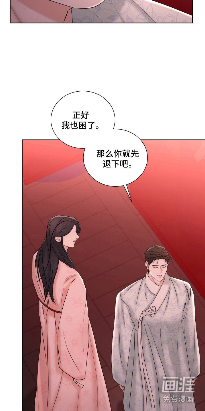 第16章：赶不走