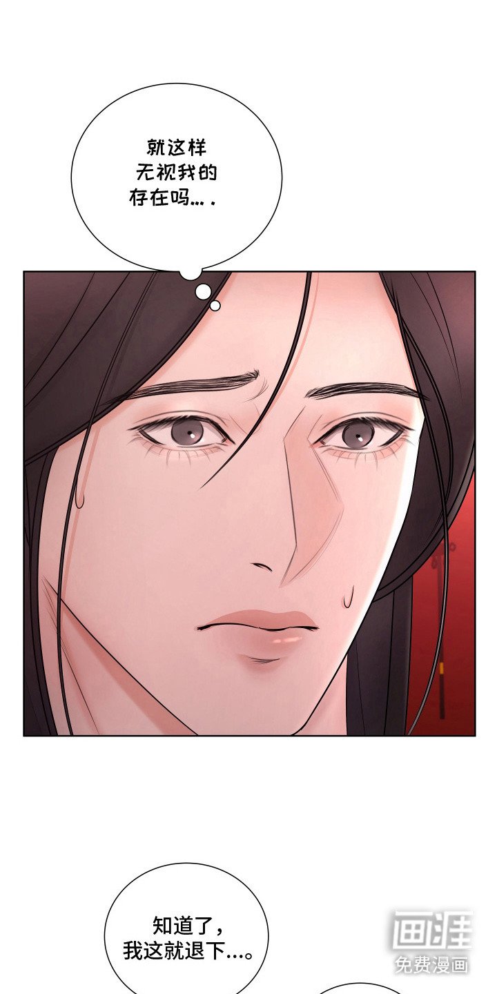 第16章：赶不走