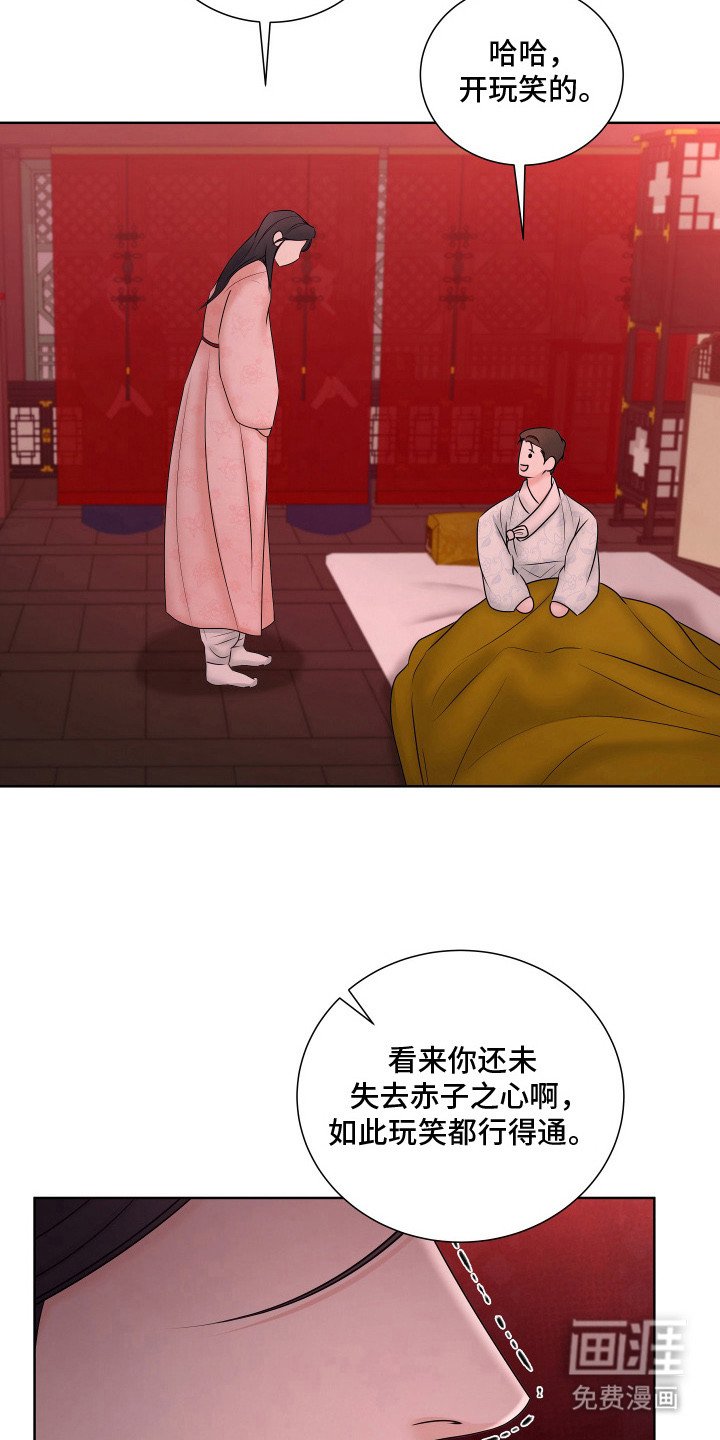 第16章：赶不走