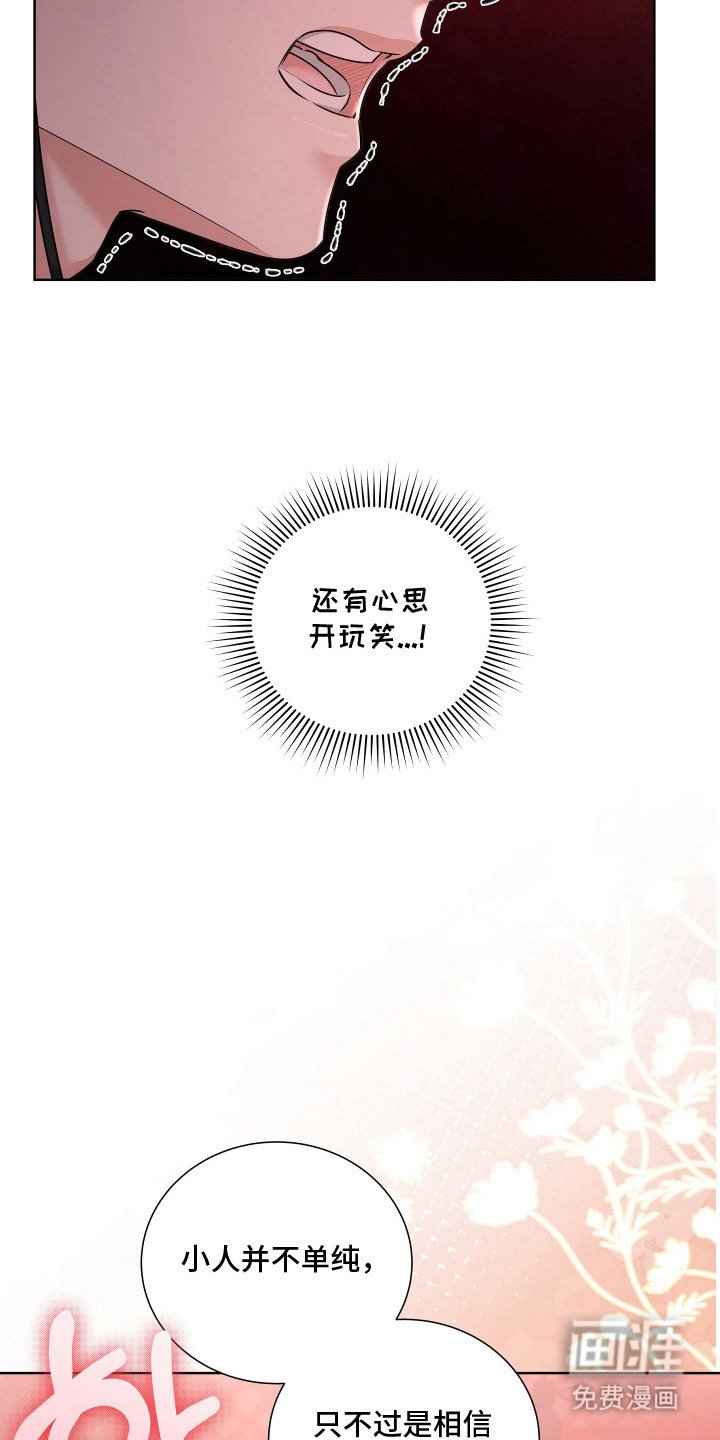 第16章：赶不走
