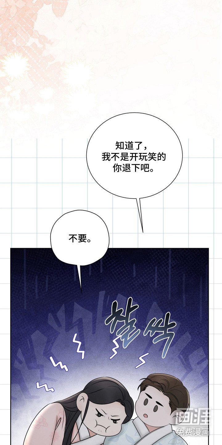 第16章：赶不走