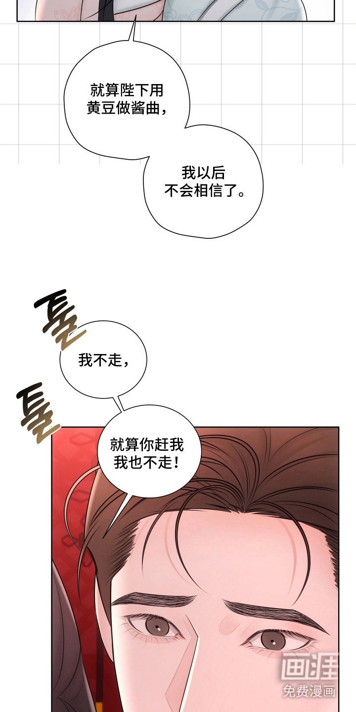第16章：赶不走