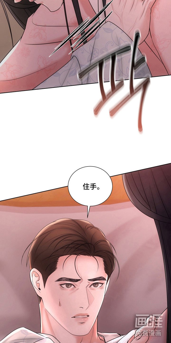 第18章：住手