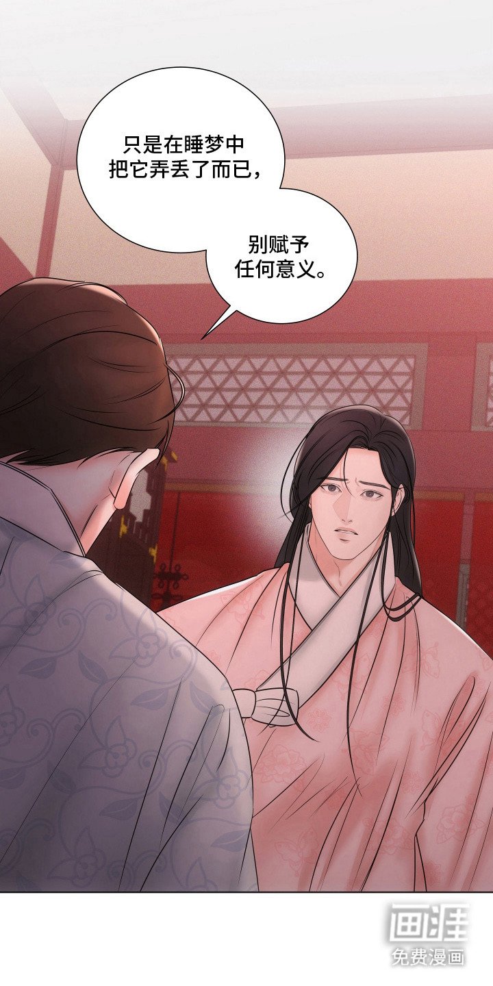 第19章：一丝宽慰