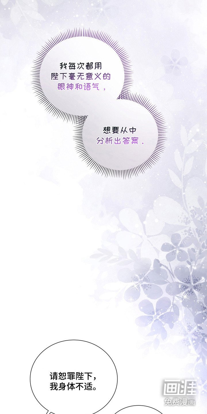 第19章：一丝宽慰