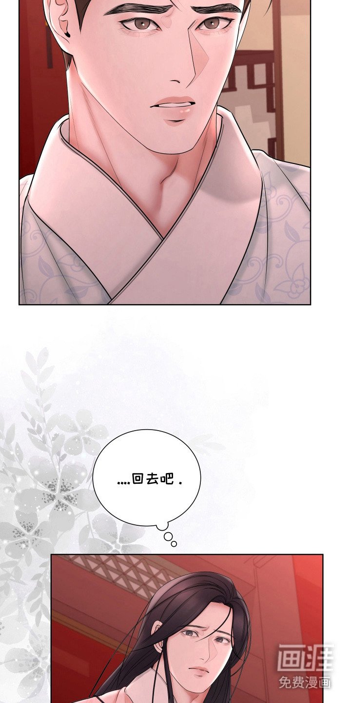 第19章：一丝宽慰