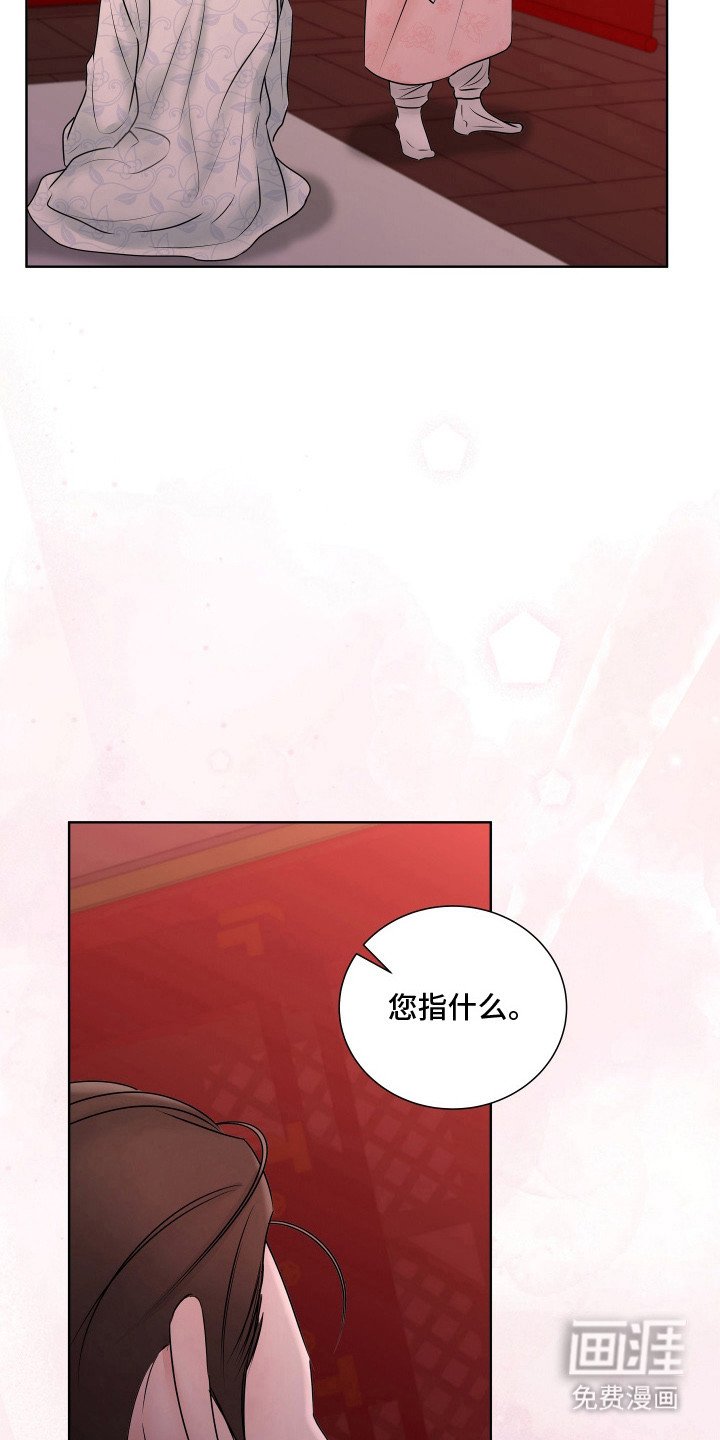 第19章：一丝宽慰