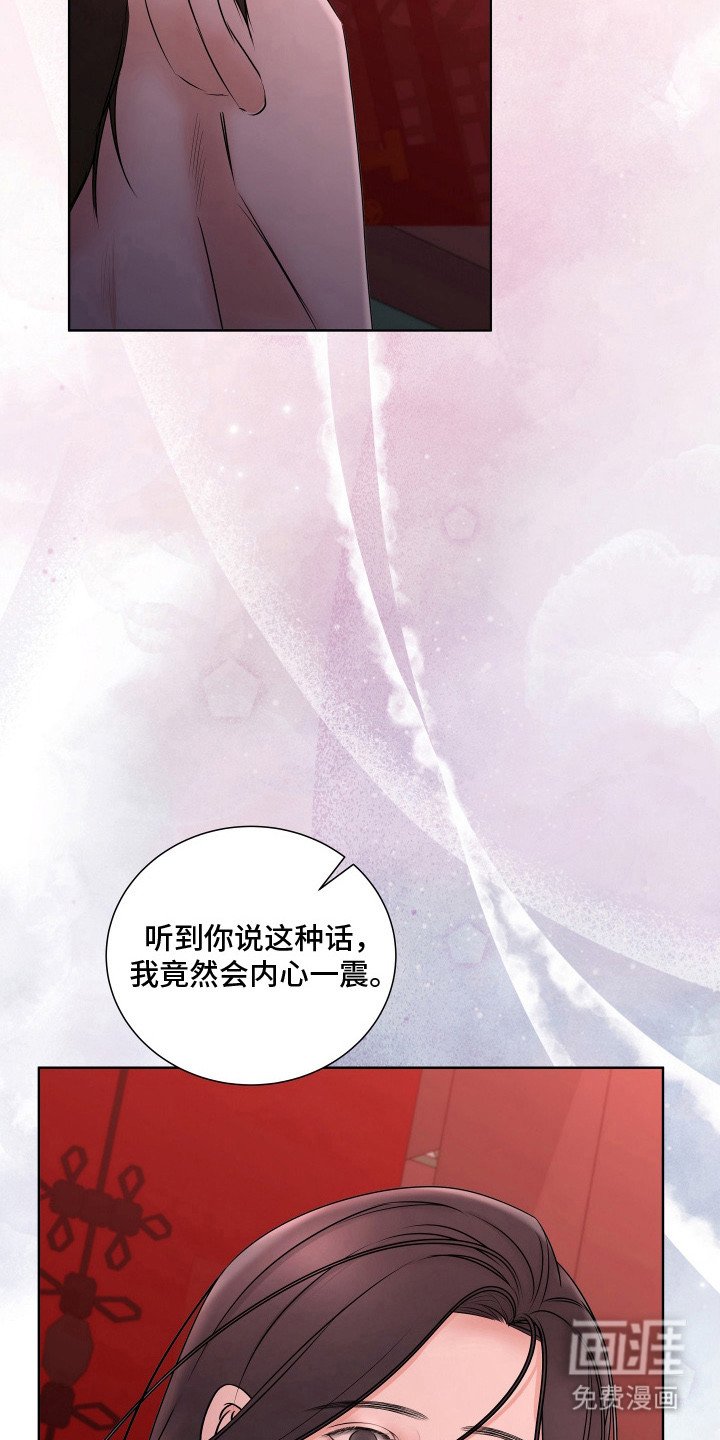 第19章：一丝宽慰