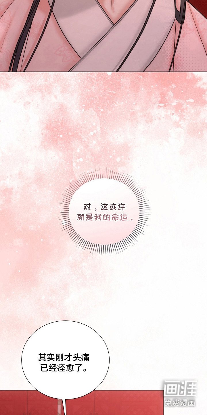 第19章：一丝宽慰