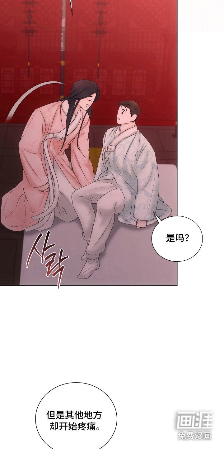 第19章：一丝宽慰