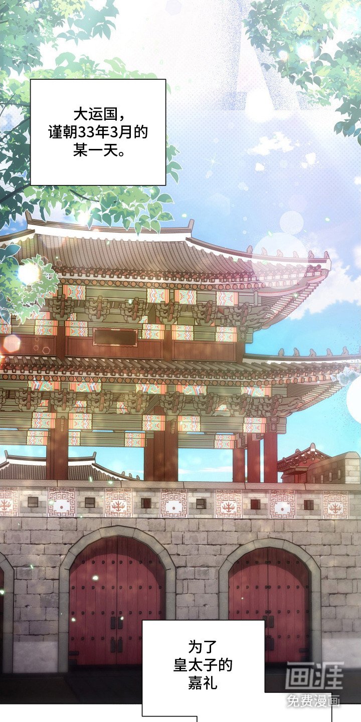 第2章：婚礼