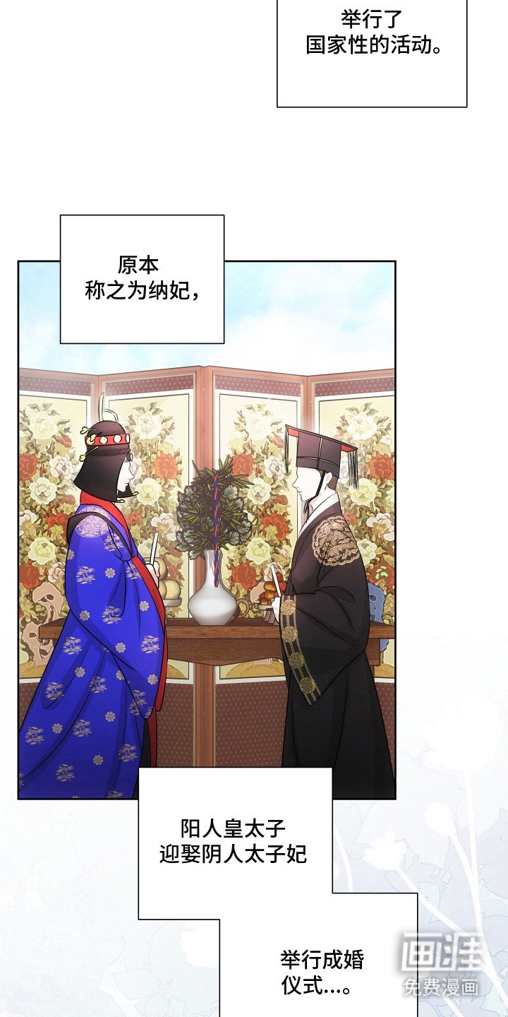 第2章：婚礼