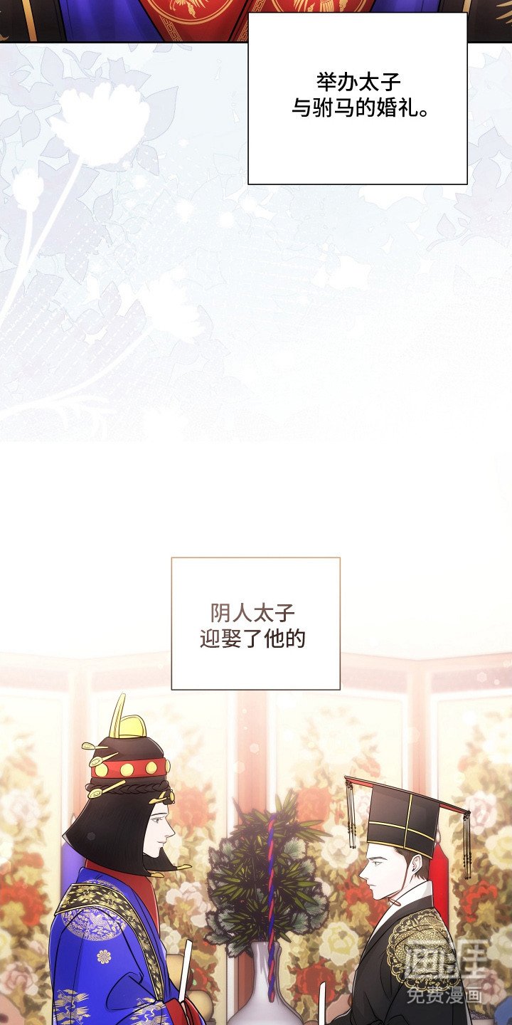 第2章：婚礼