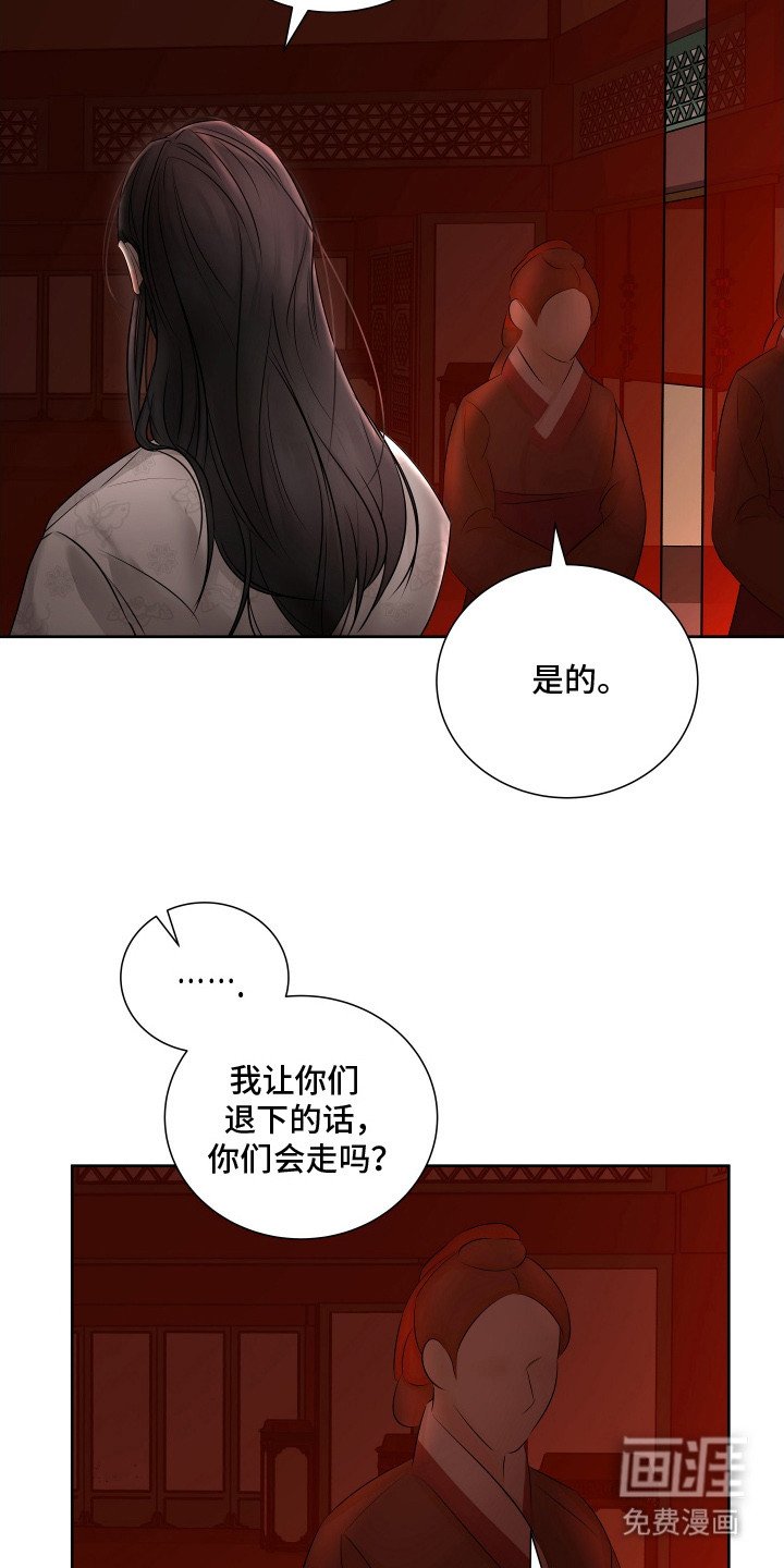 第2章：婚礼
