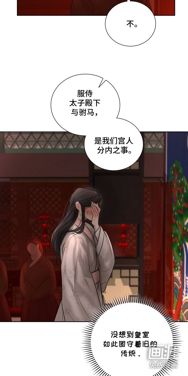 第2章：婚礼