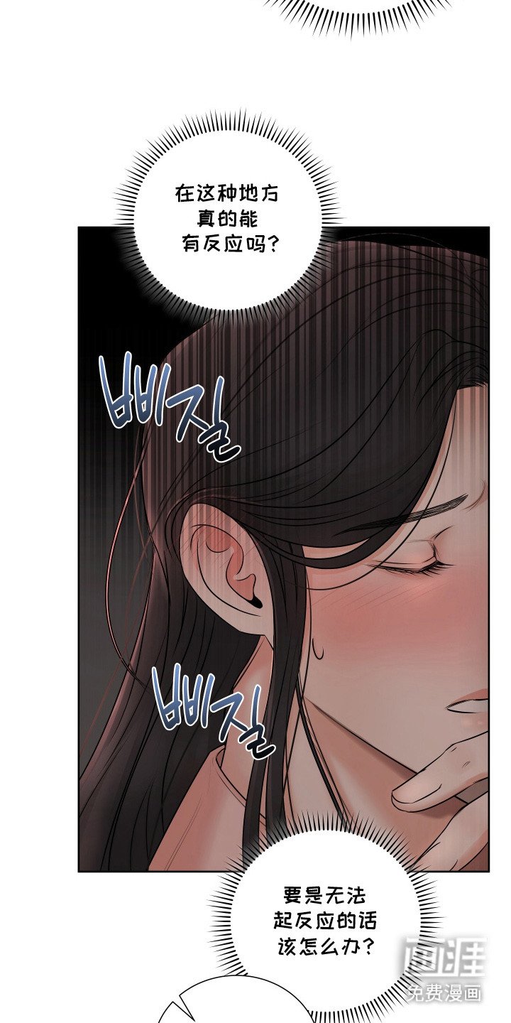 第2章：婚礼