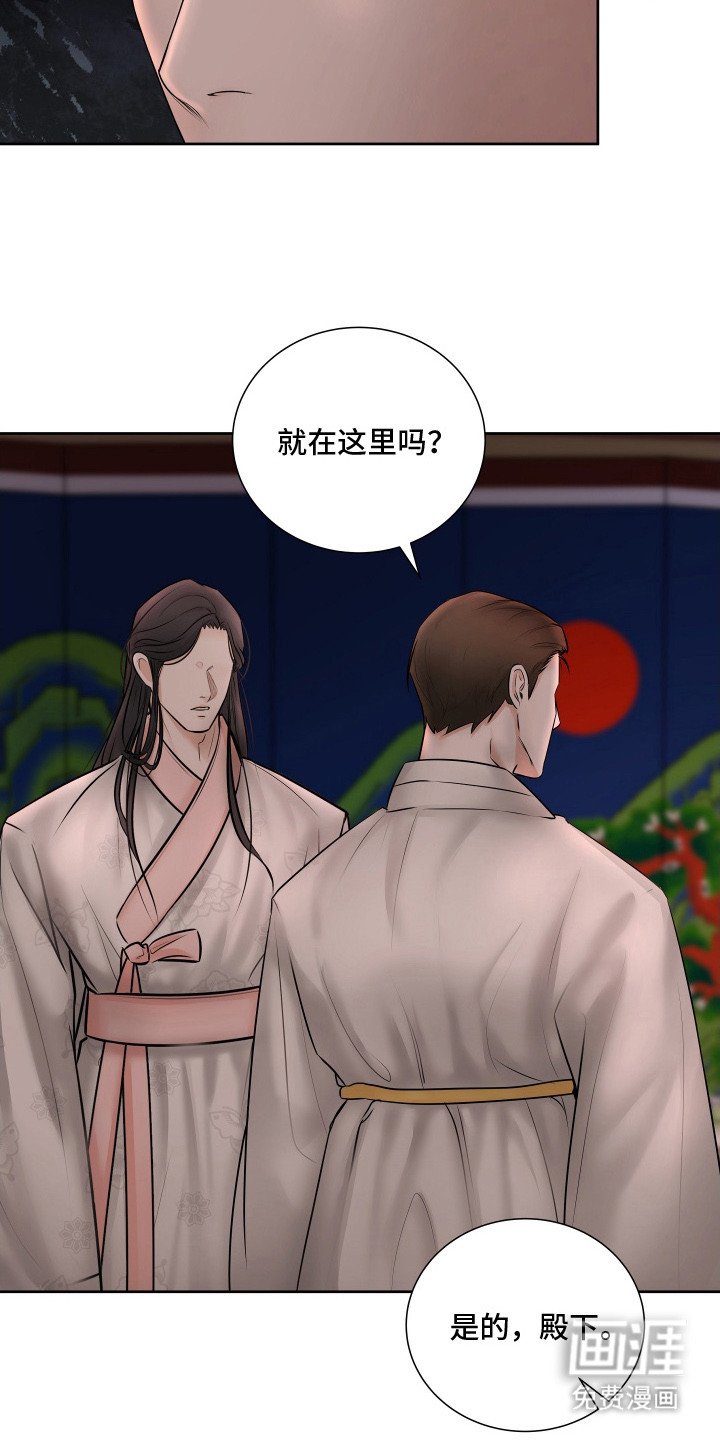第2章：婚礼