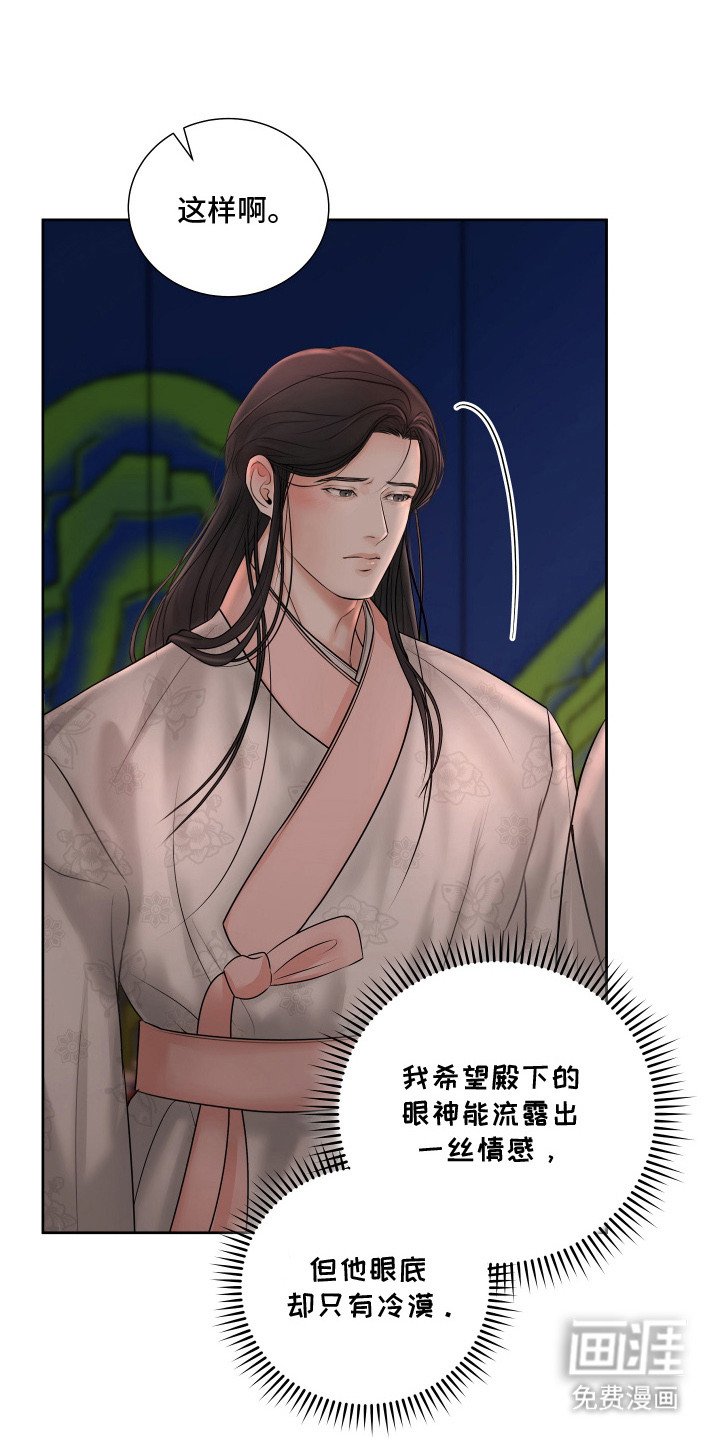 第2章：婚礼