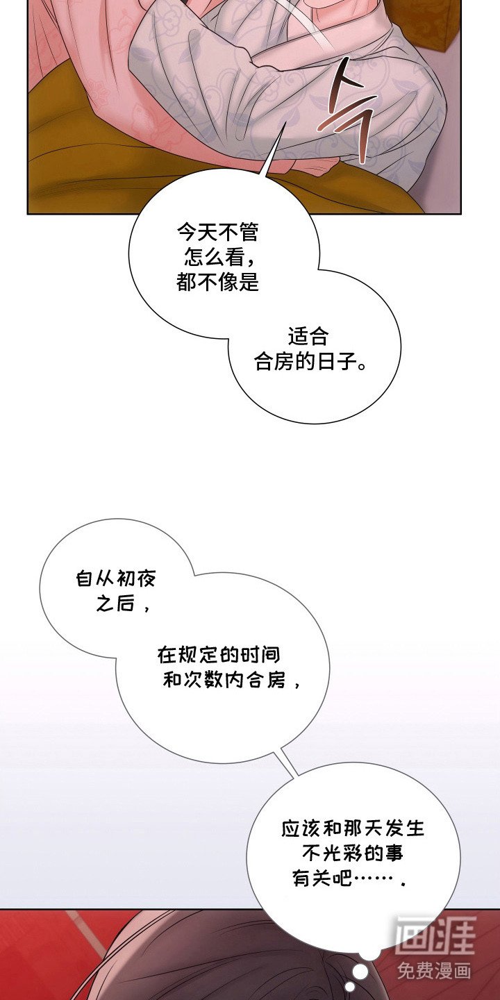 第20章：快睡吧