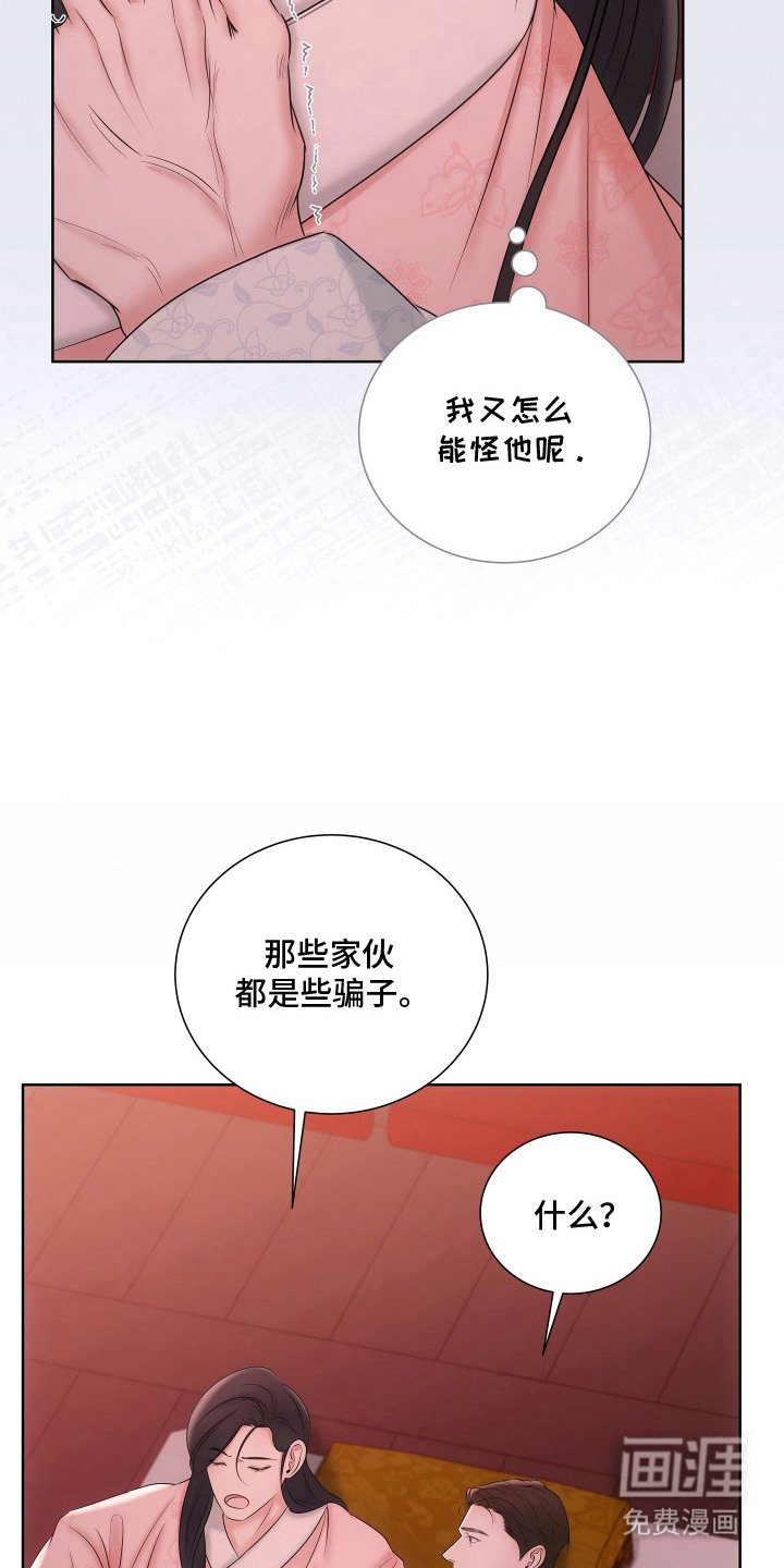 第20章：快睡吧