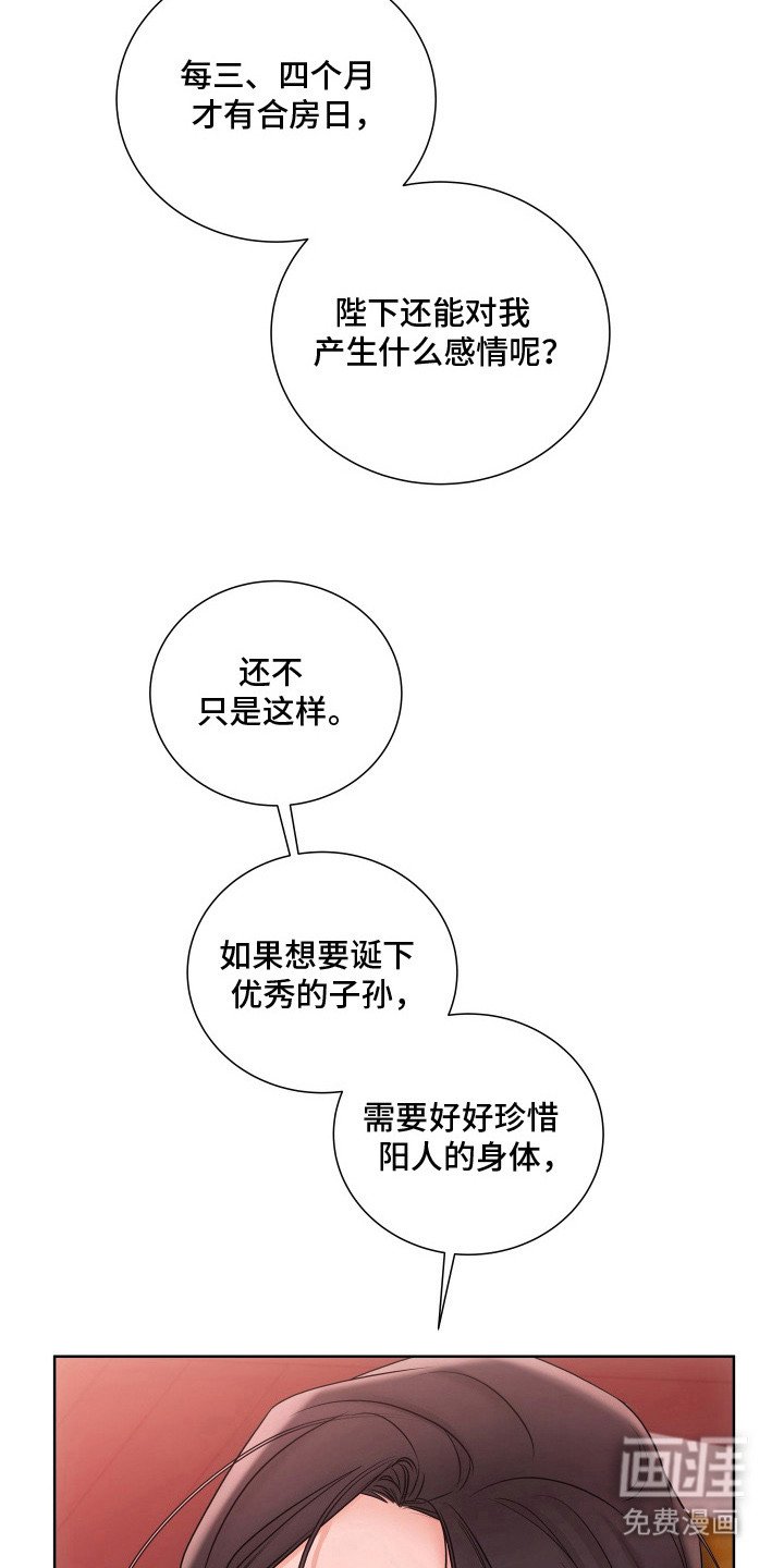 第20章：快睡吧