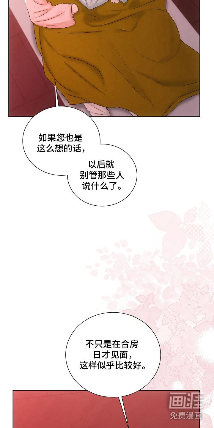 第20章：快睡吧