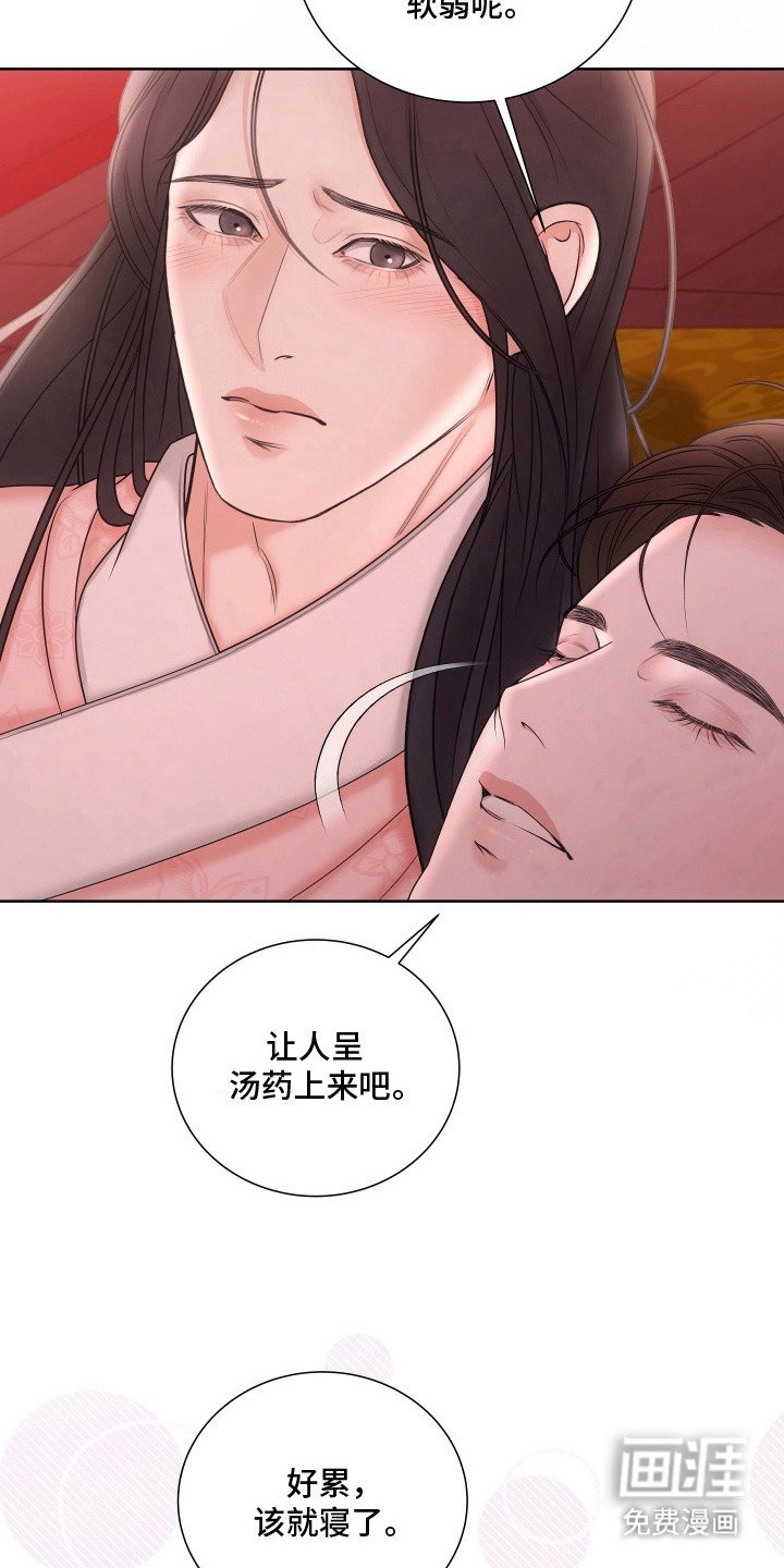 第20章：快睡吧
