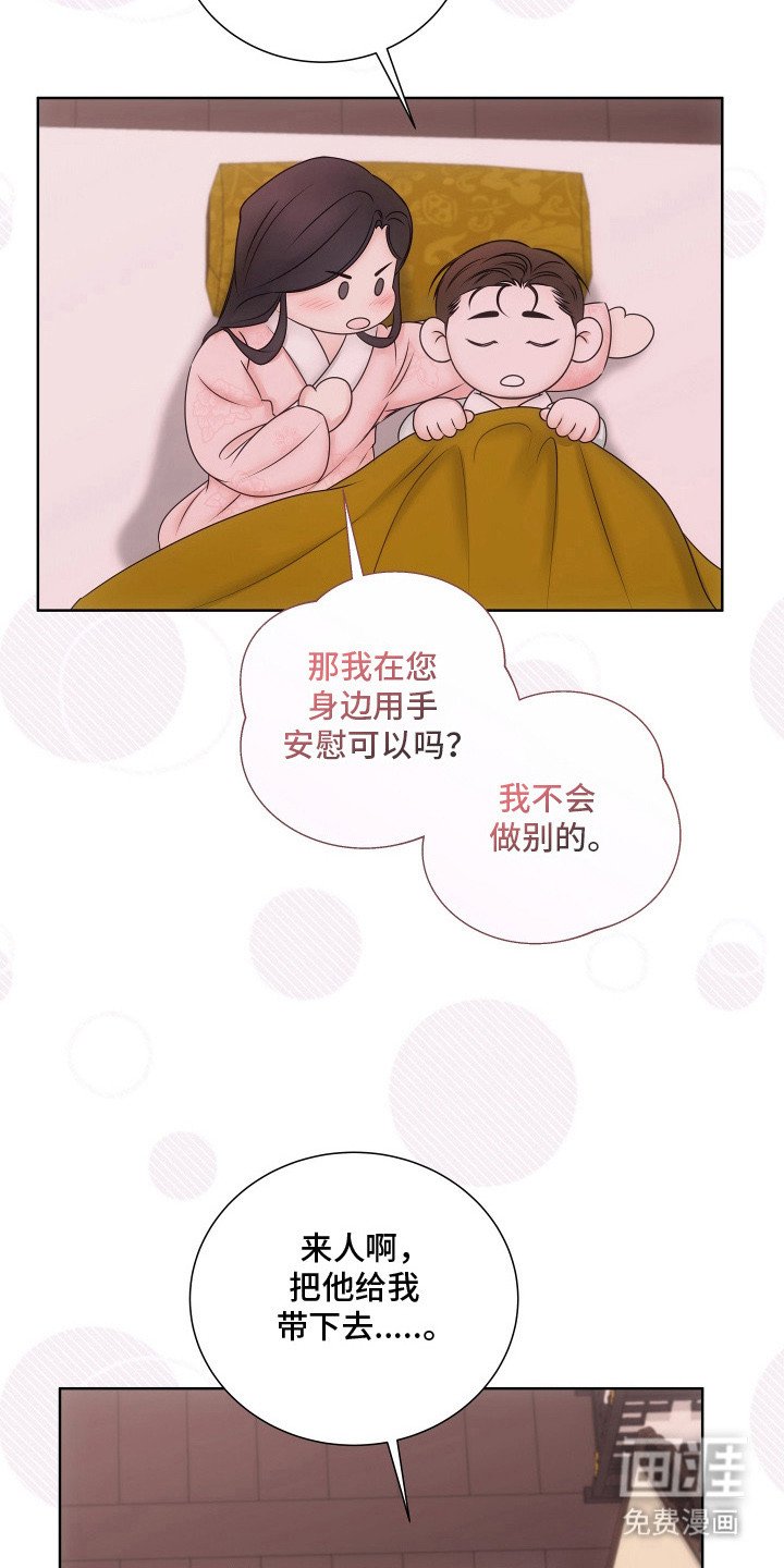 第20章：快睡吧