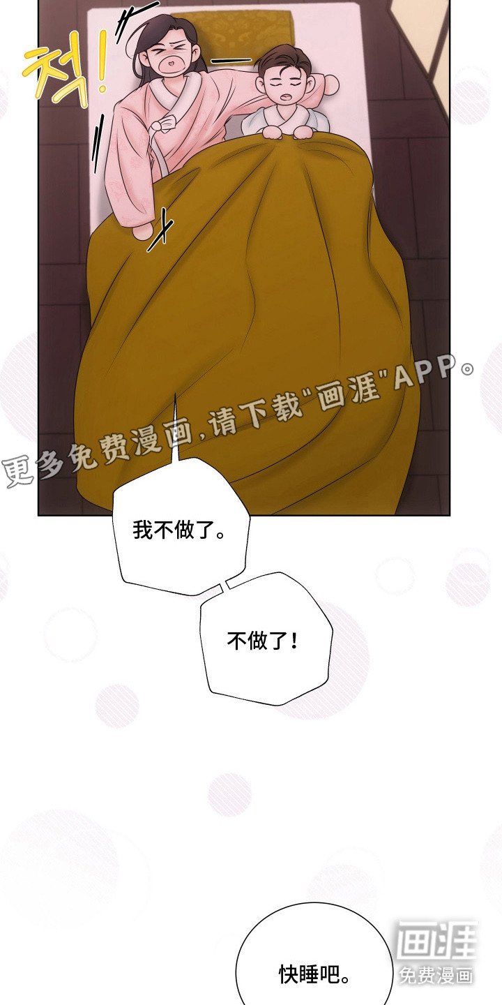 第20章：快睡吧