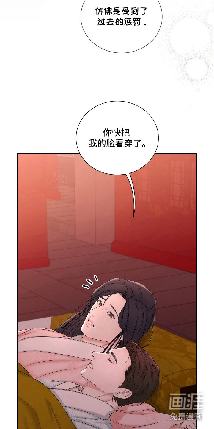 第21章：一夜好梦