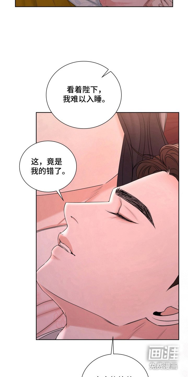 第21章：一夜好梦