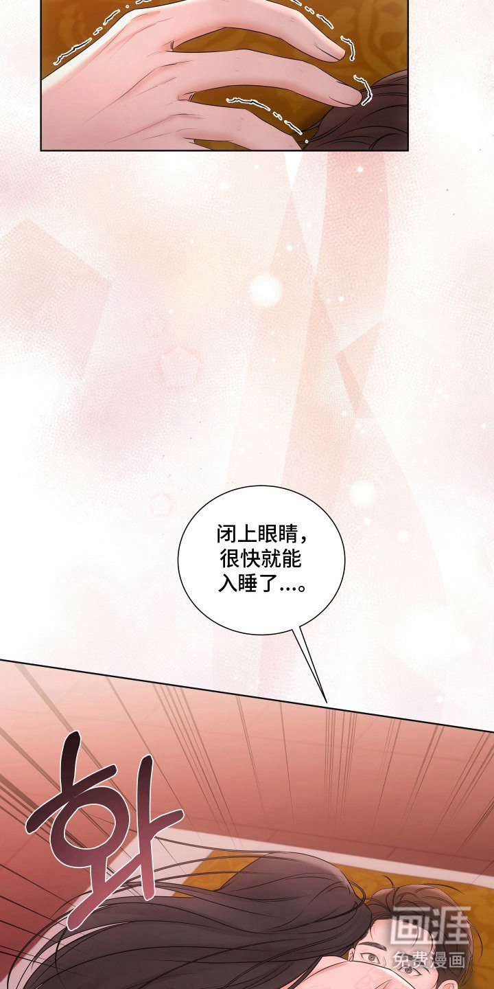 第21章：一夜好梦