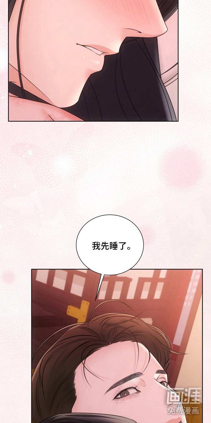 第21章：一夜好梦