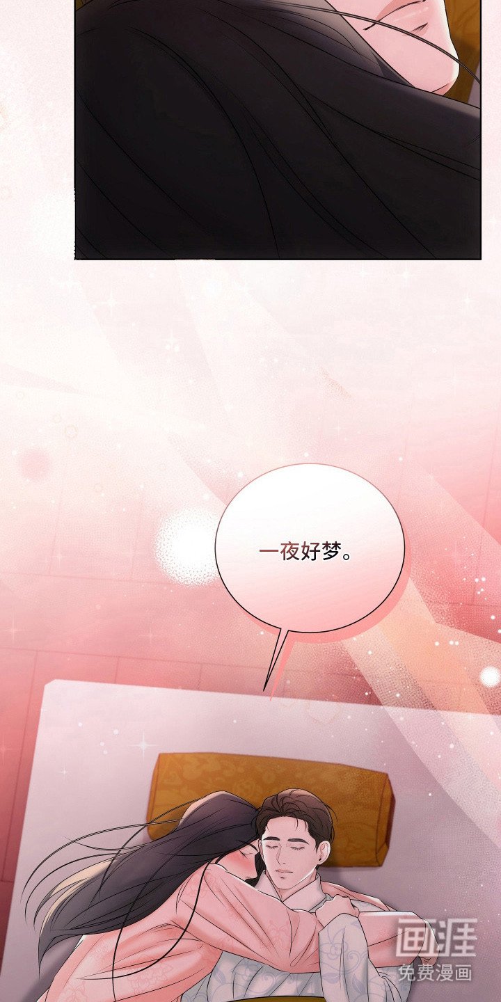 第21章：一夜好梦