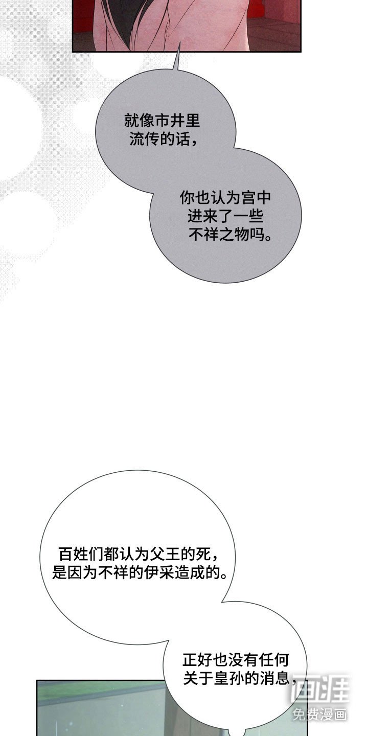 第22章：不祥之物