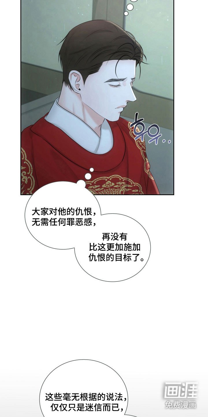 第22章：不祥之物