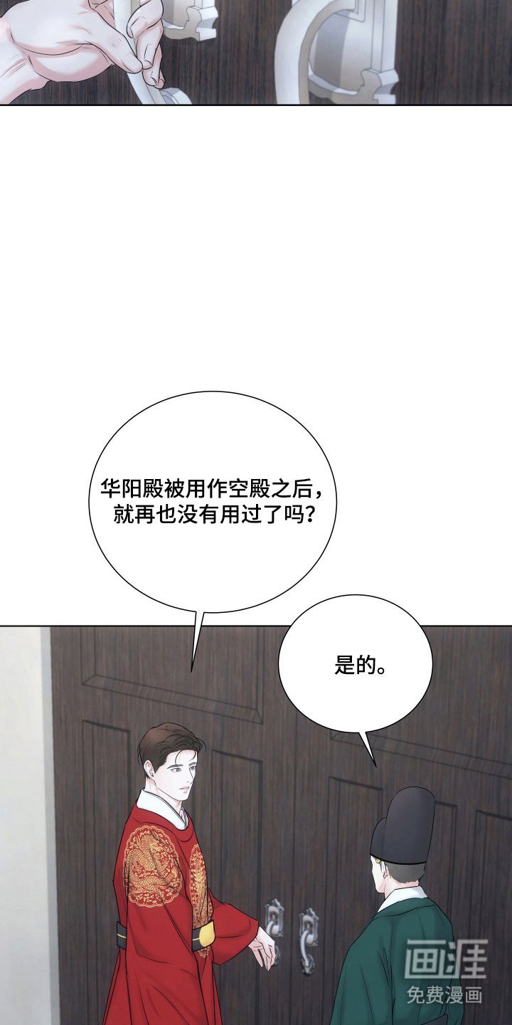第23章：相遇