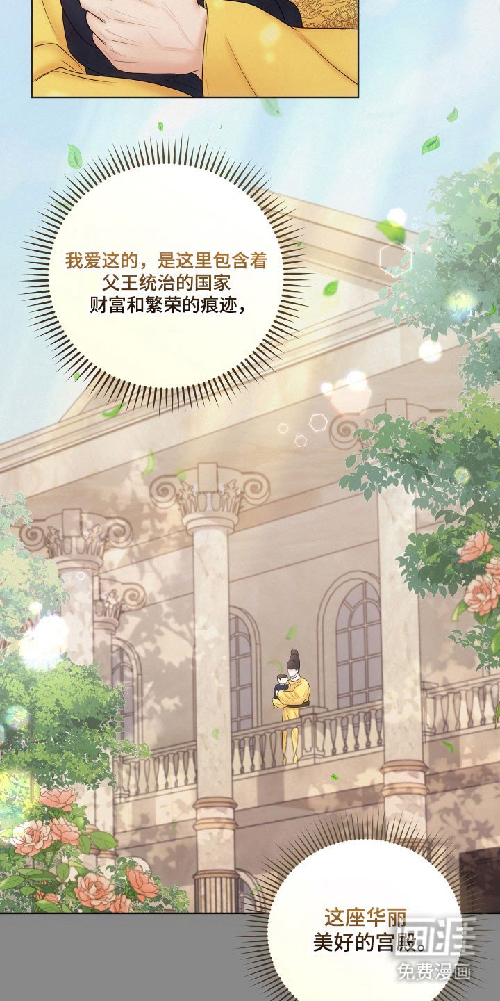 第23章：相遇