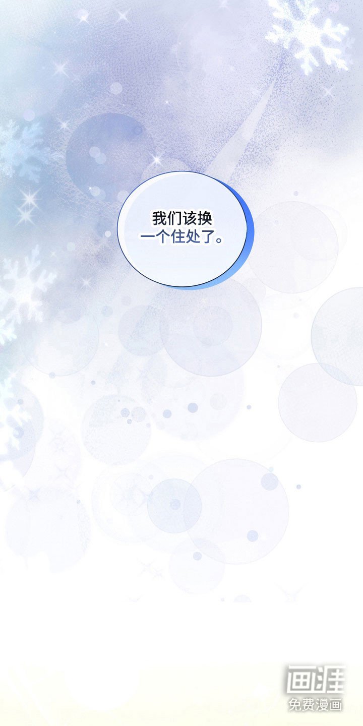 第23章：相遇