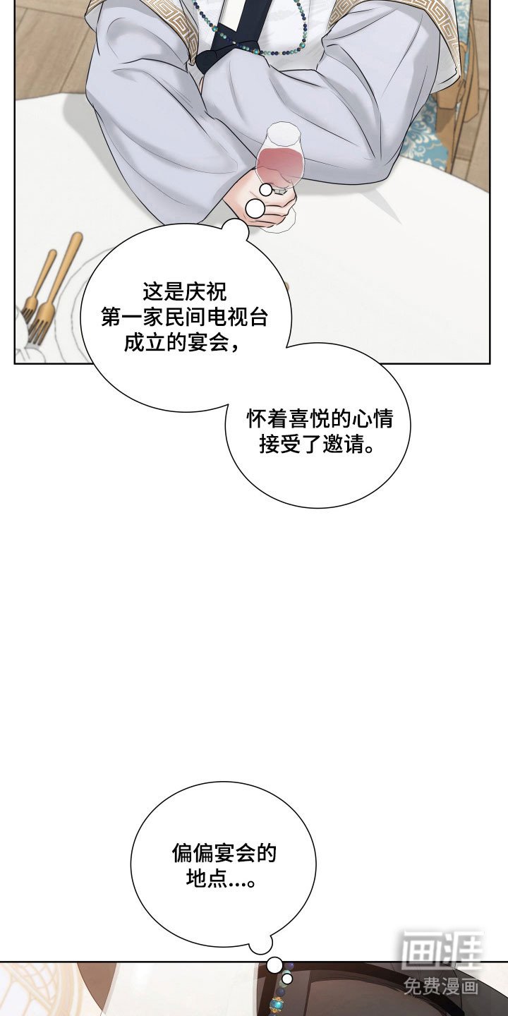 第23章：相遇