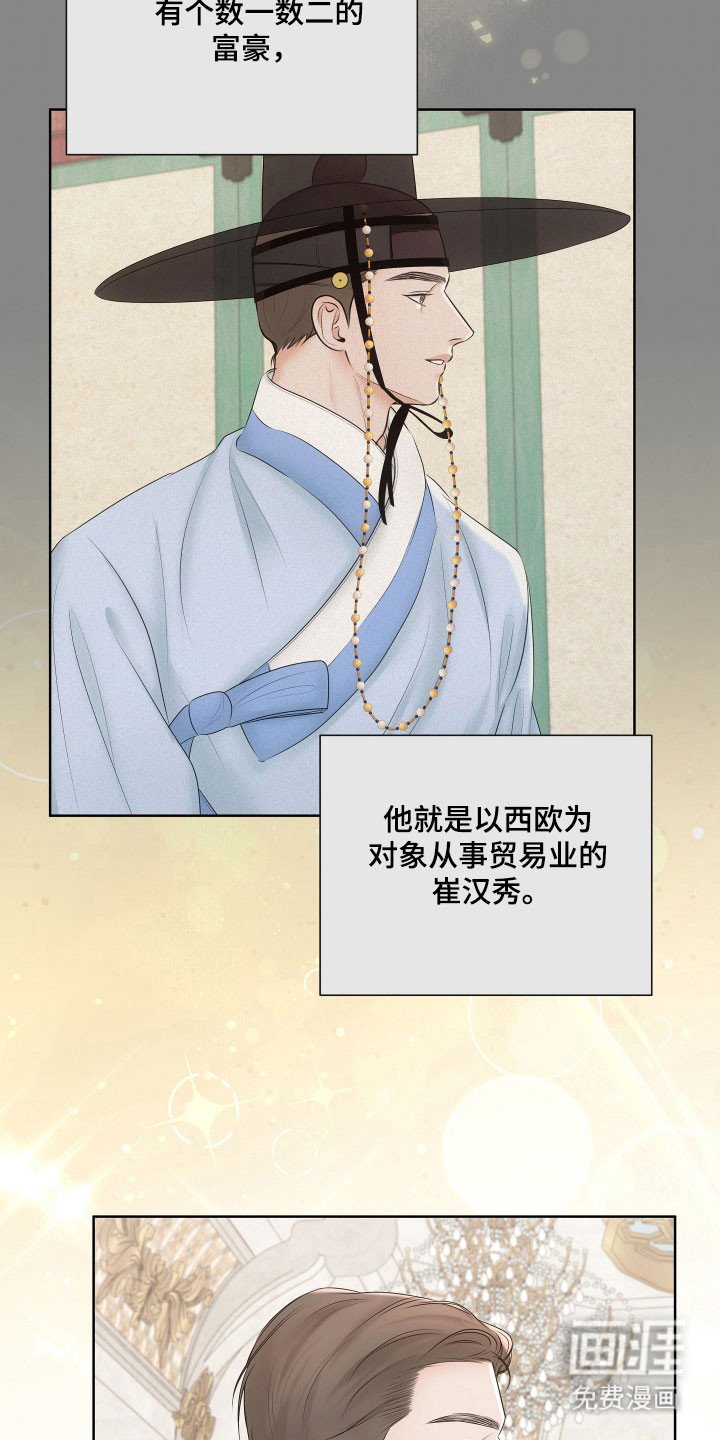 第24章：完美的人