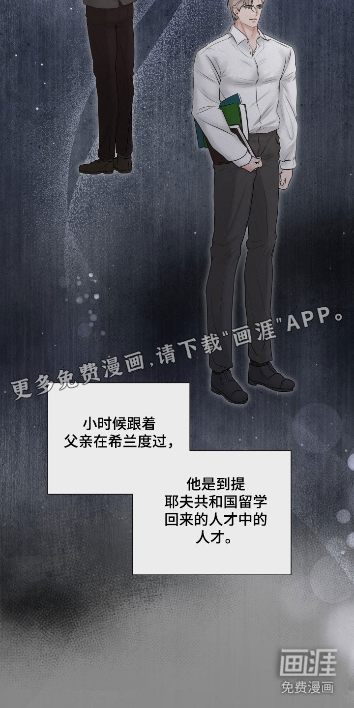 第24章：完美的人